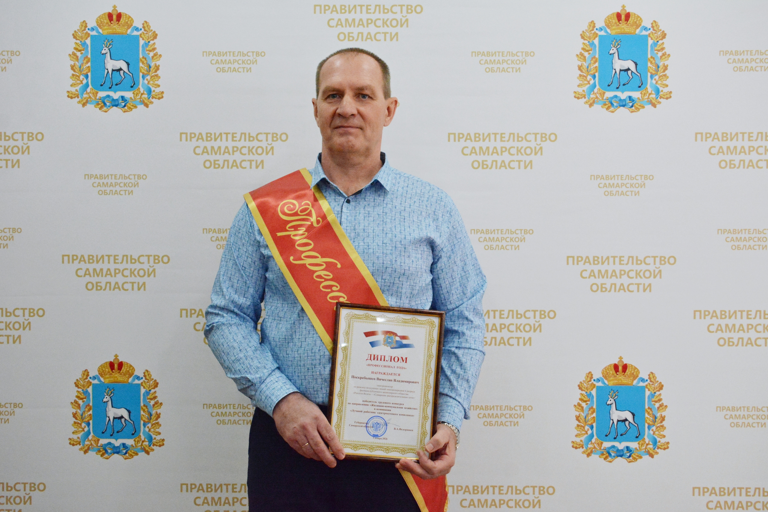 Энергетик из Самарской области признан "Лучшим работником электросетевого комплекса"
