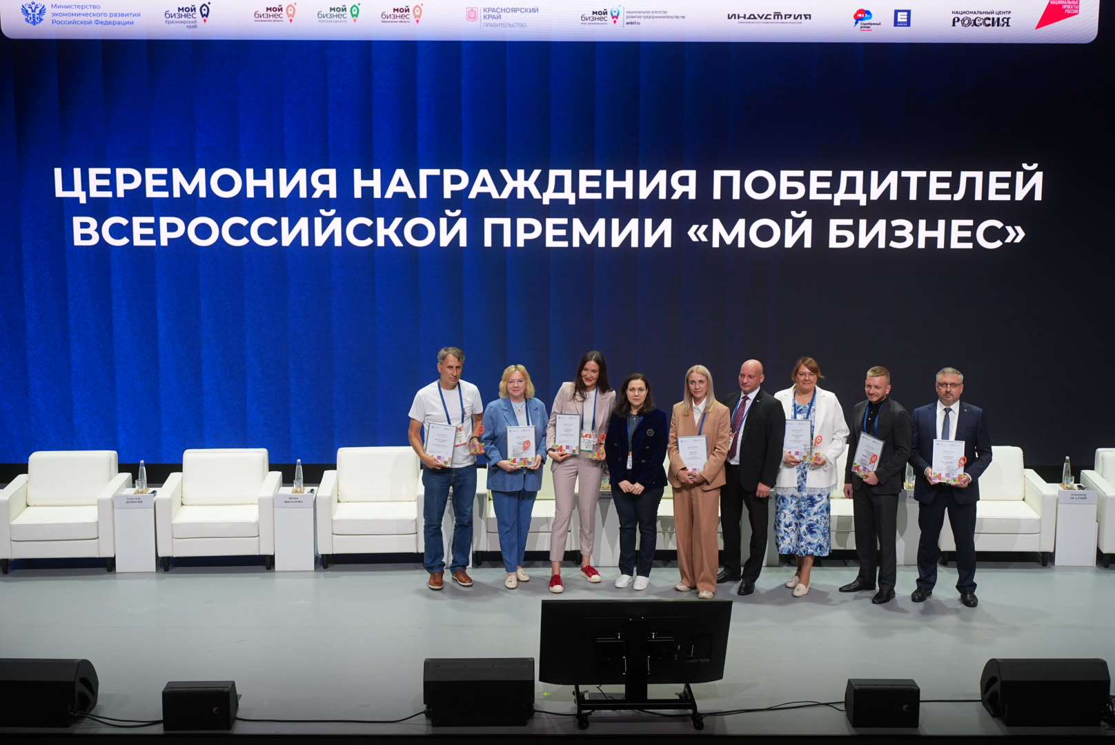 Самарская область стала победителем Всероссийской премии поддержки предпринимательства "Мой бизнес"