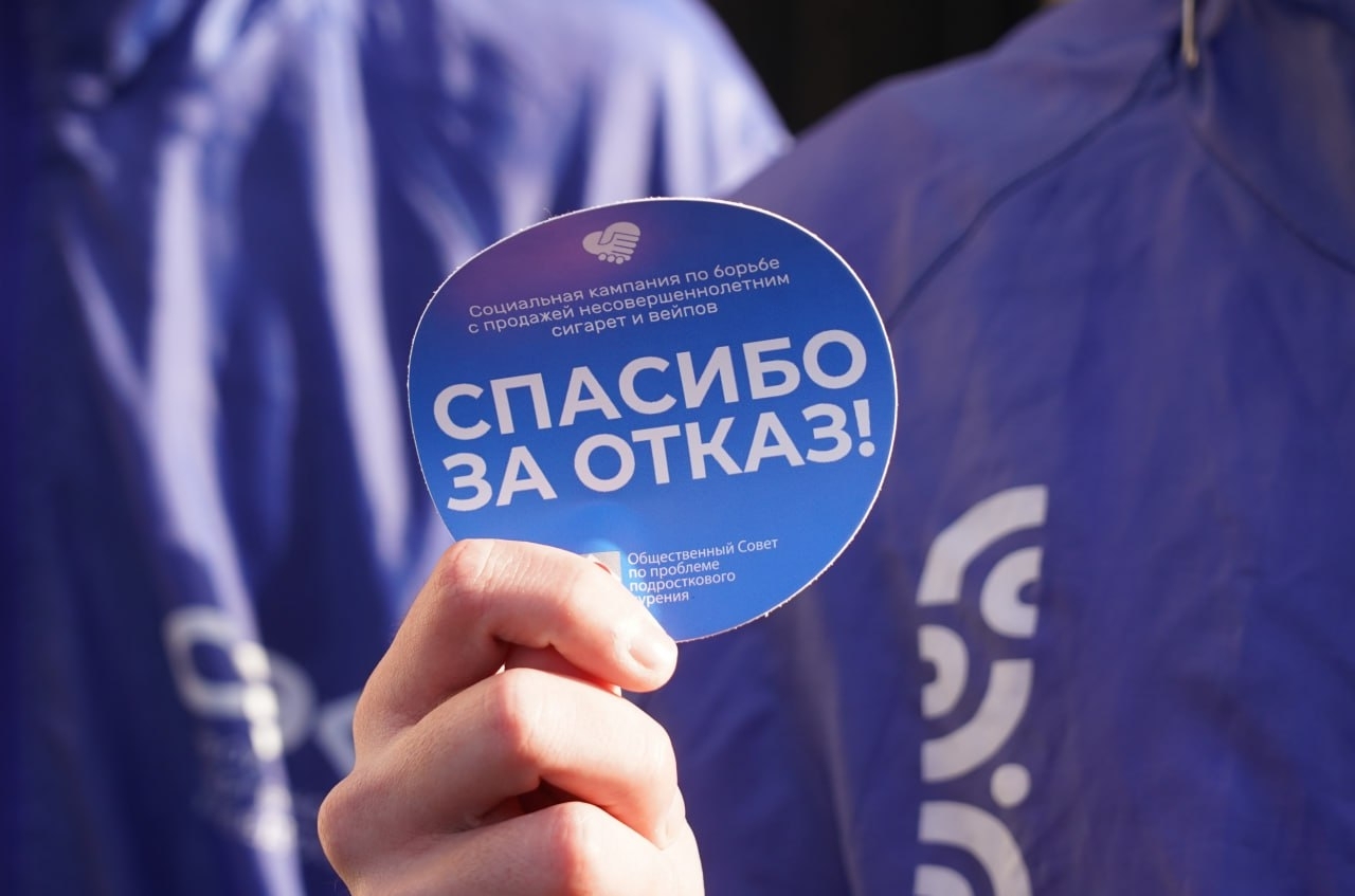 В Самарской области стартовала социальная программа по борьбе с курением среди несовершеннолетних