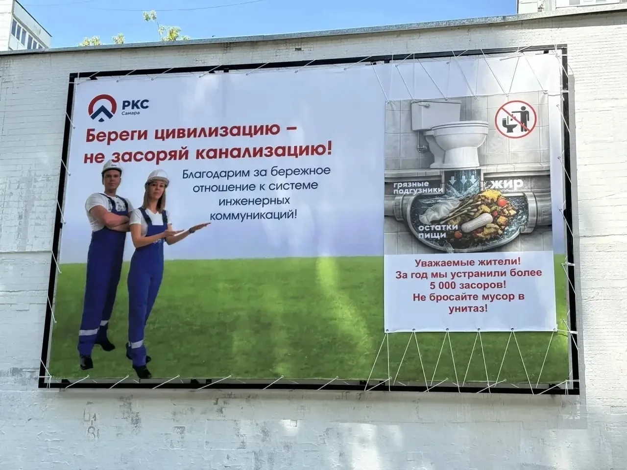 Правила комфорта в домах: в Самаре появились необычные баннеры во дворах