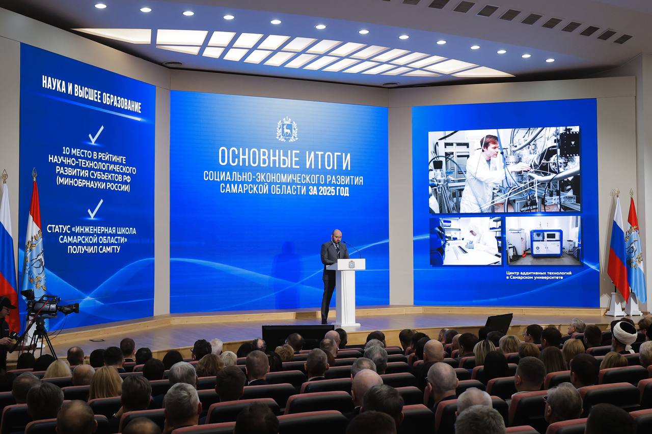 Самарская область вошла в топ-10 по научно-технологическому развитию