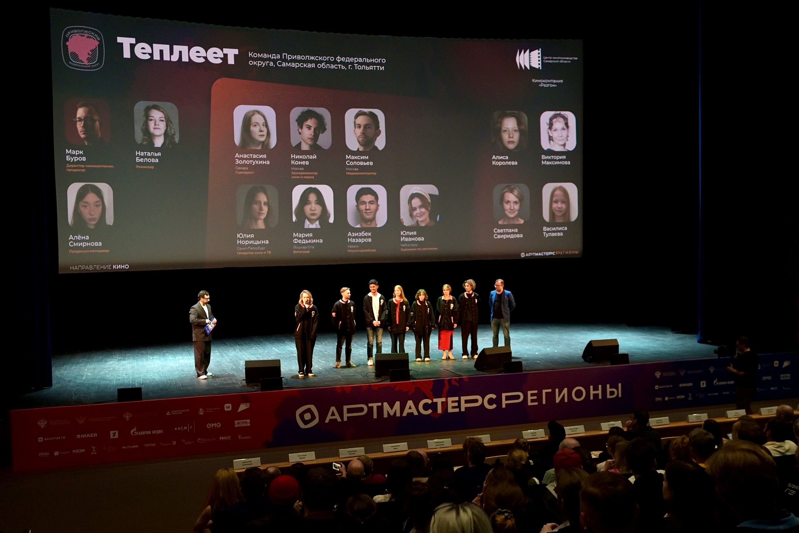 Короткометражку "Теплеет" из Самарской области представили в финале чемпионата творческих компетенций в Москве