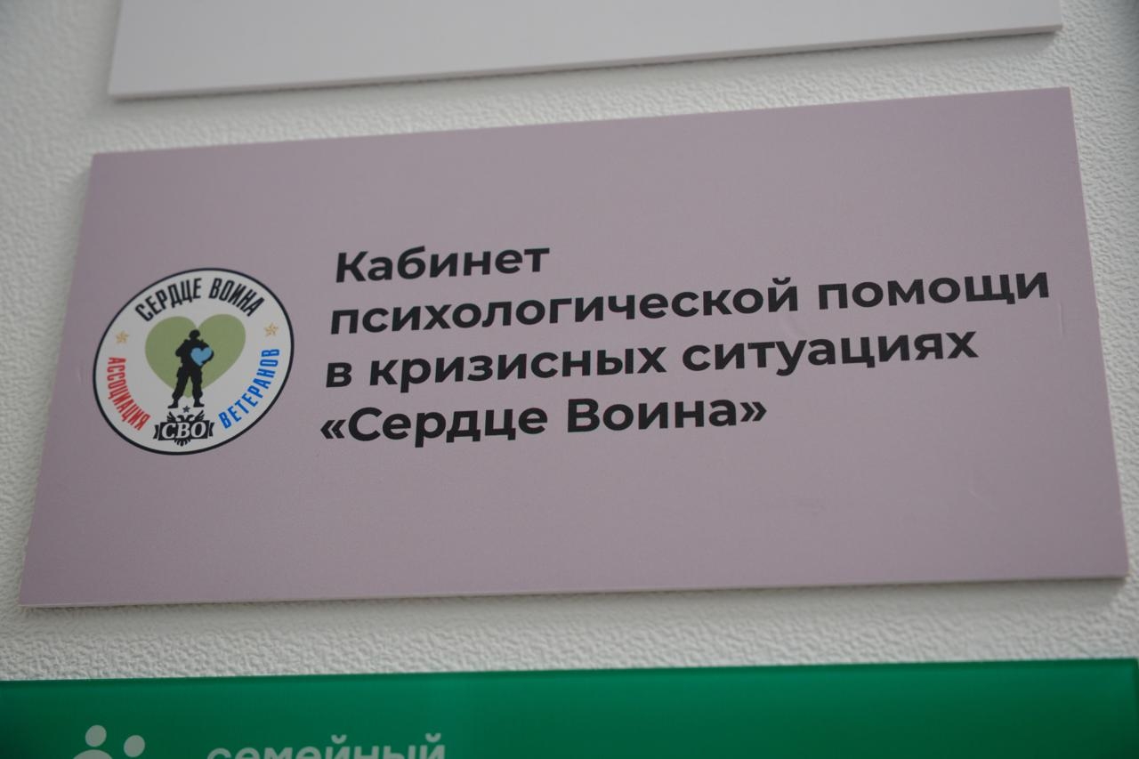 В центрах "Сердце воина" помогают защитникам Родины вернуться к мирной жизни