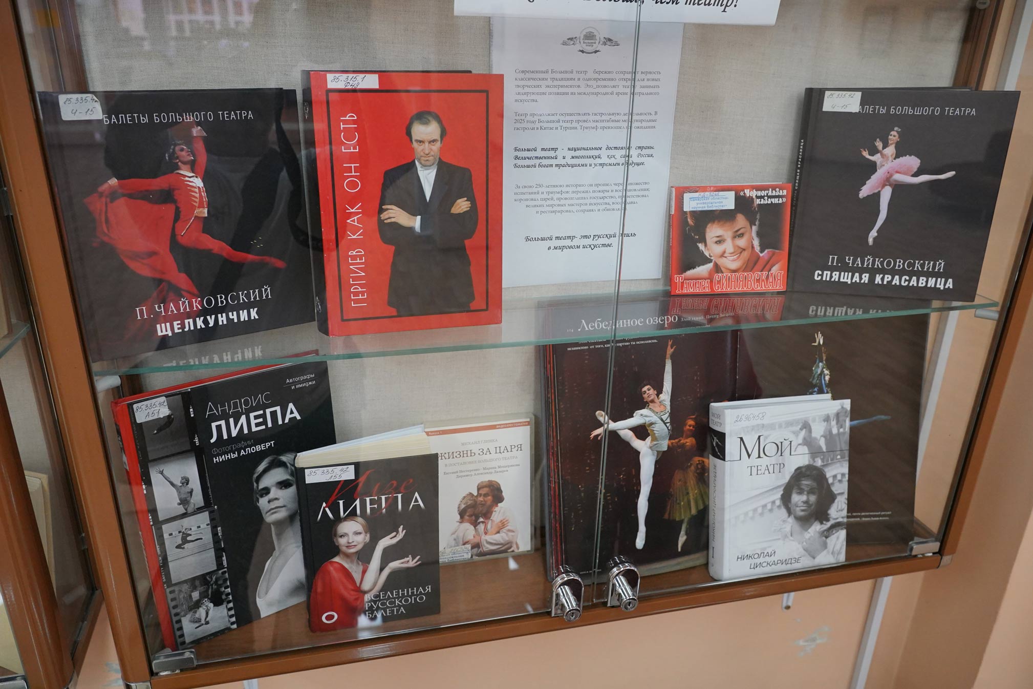 Большой юбилей: в Самаре работает экспозиция, посвященная истории московского театра