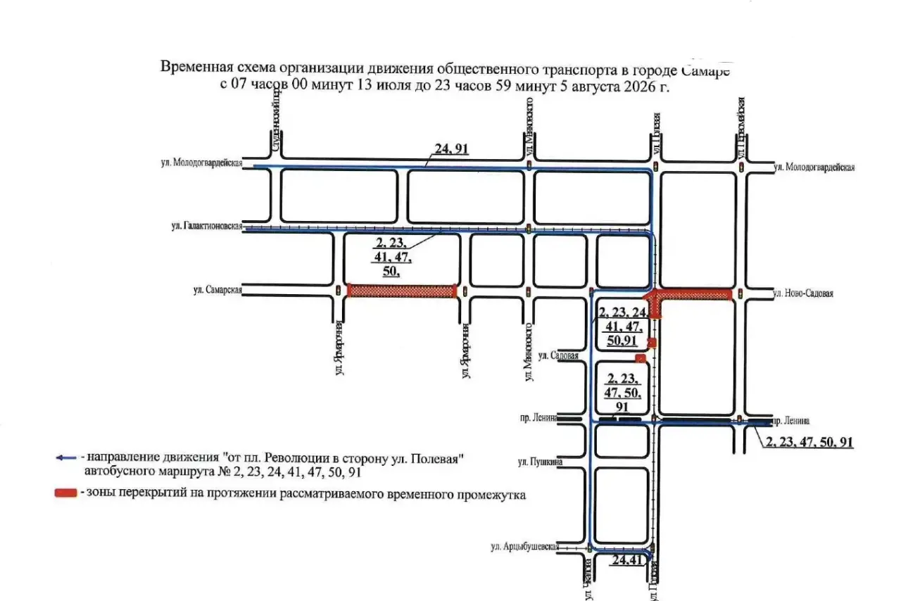 В Самаре на месяц ограничат движение по улице Полевой