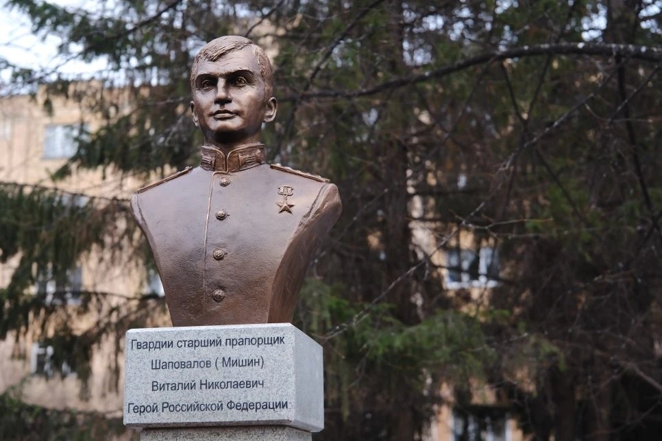 В Тольятти установили бюст в память о защитнике Родины Виталии Шаповалове