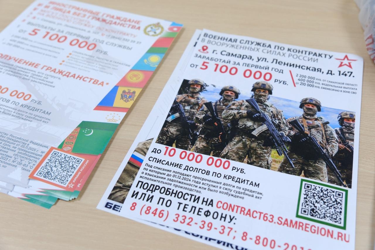 "Мы должны помочь Родине": все больше жителей Самарской области заключают контракт с Минобороны РФ