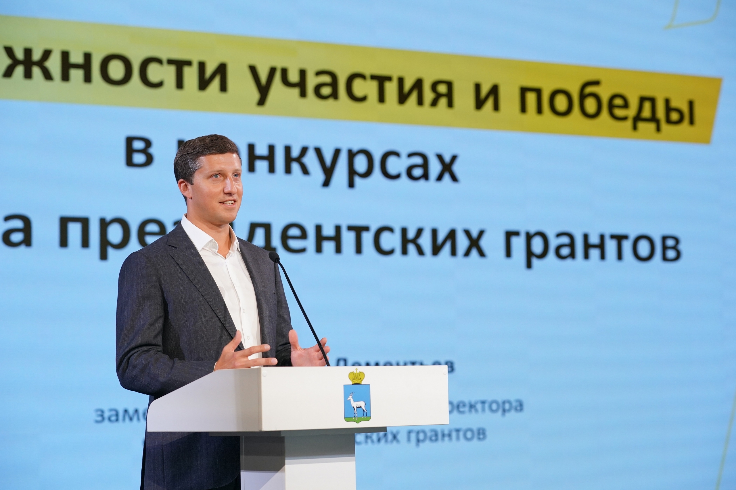 Деньги на добрые дела: в областной столице прошел обучающий семинар для НКО