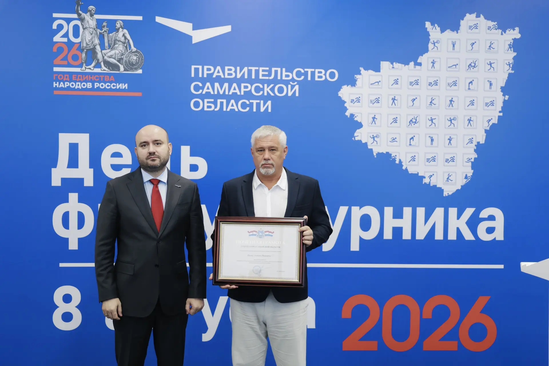 Вячеслав Федорищев вручил награды спортсменам, тренерам и ветеранам