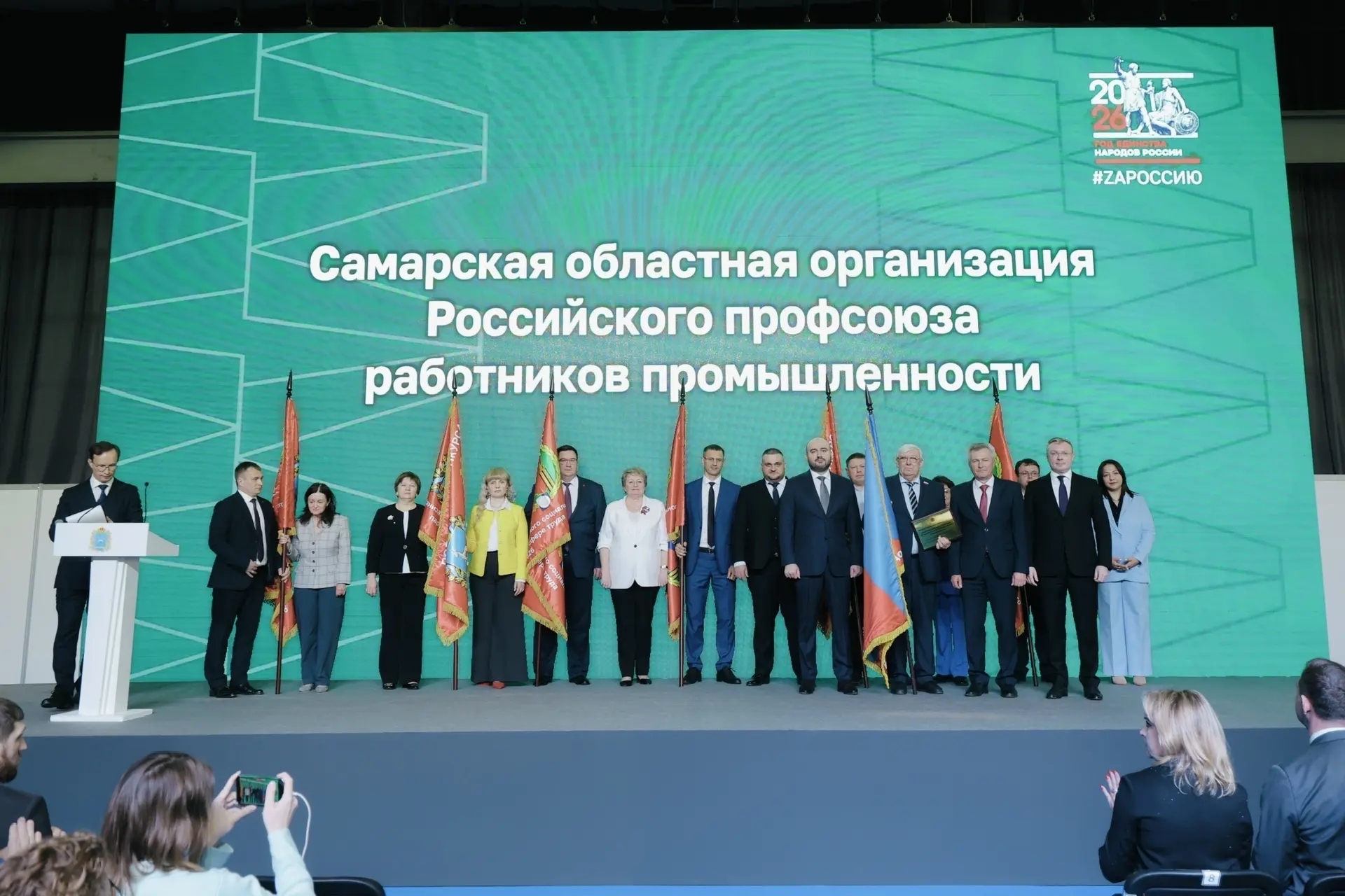 Вячеслав Федорищев встретился с участниками форума председателей первичных профсоюзных организаций региона "Солидарность трудящихся России – единство страны!"