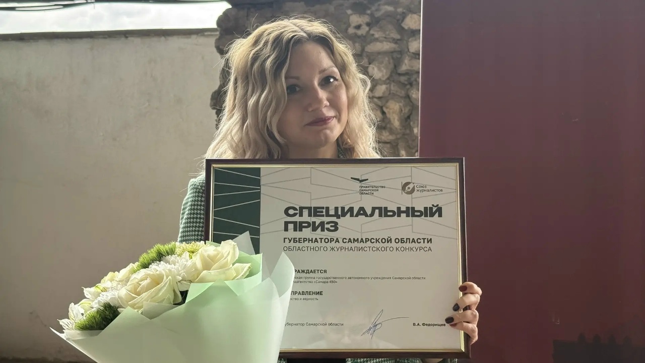 Проекты Медиаагентства "Самара 450" удостоены высоких наград журналистского конкурса на призы губернатора