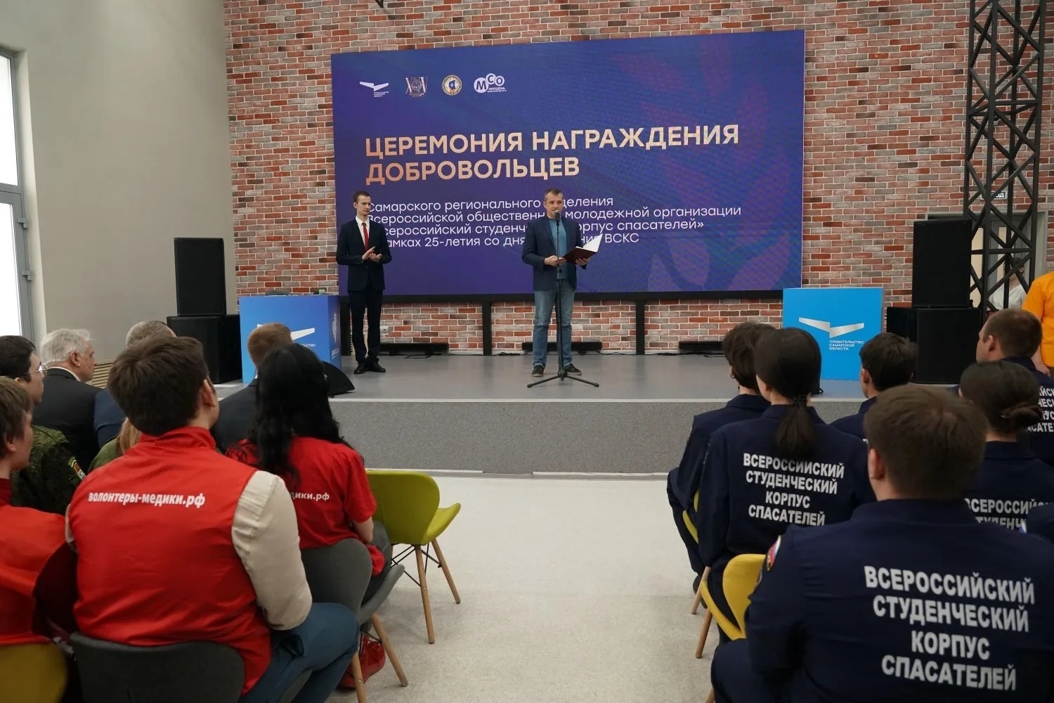 В Самаре наградили представителей студенческого корпуса спасателей