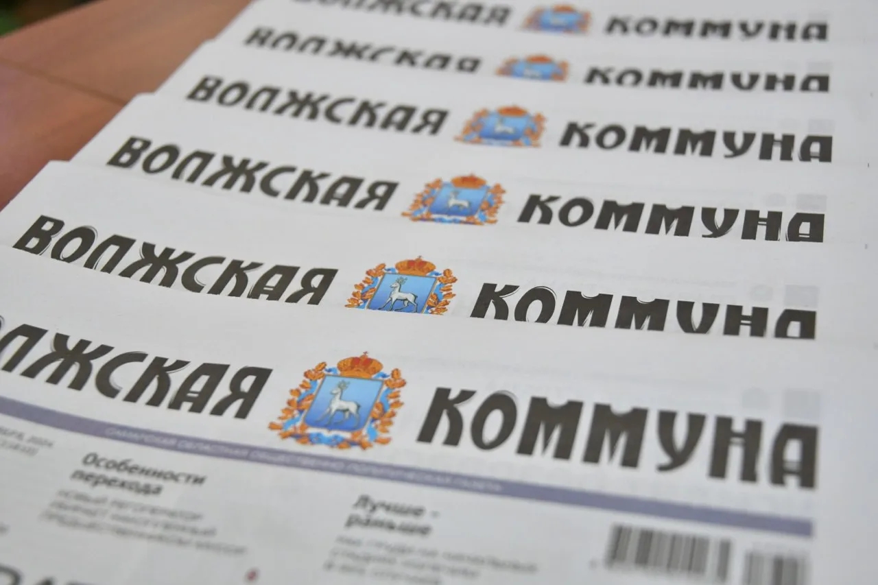 Крепкие традиции и современный подход: "Волжской коммуне" исполняется 119 лет