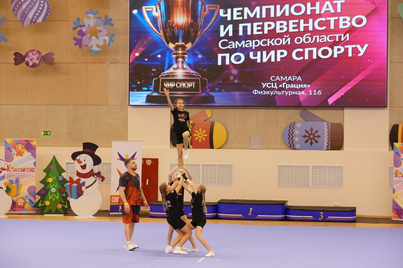Самара принимает первенство и чемпионат региона по чир спорту