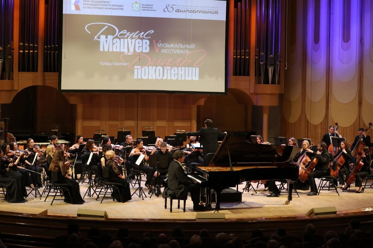 В Самаре стартовал музыкальный фестиваль "Денис Мацуев представляет: диалог поколений"