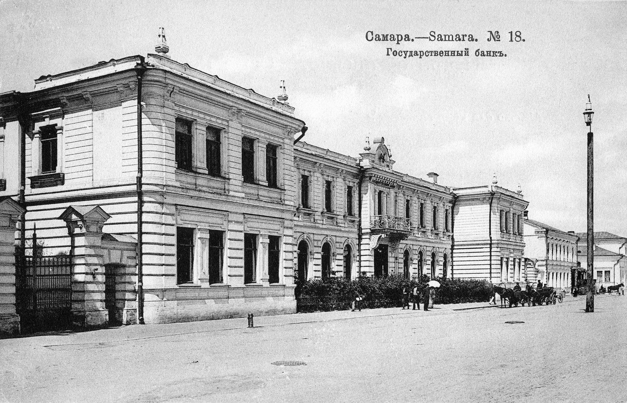Золото империи: самарский след