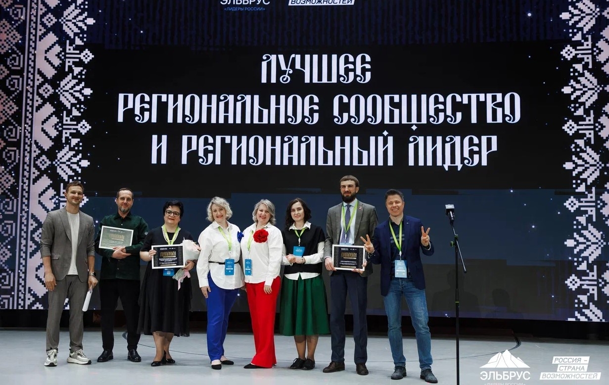 Региональное сообщество клуба "Эльбрус" из Самарской области вошло в тройку лидеров премии "Лидеры России. Признание"