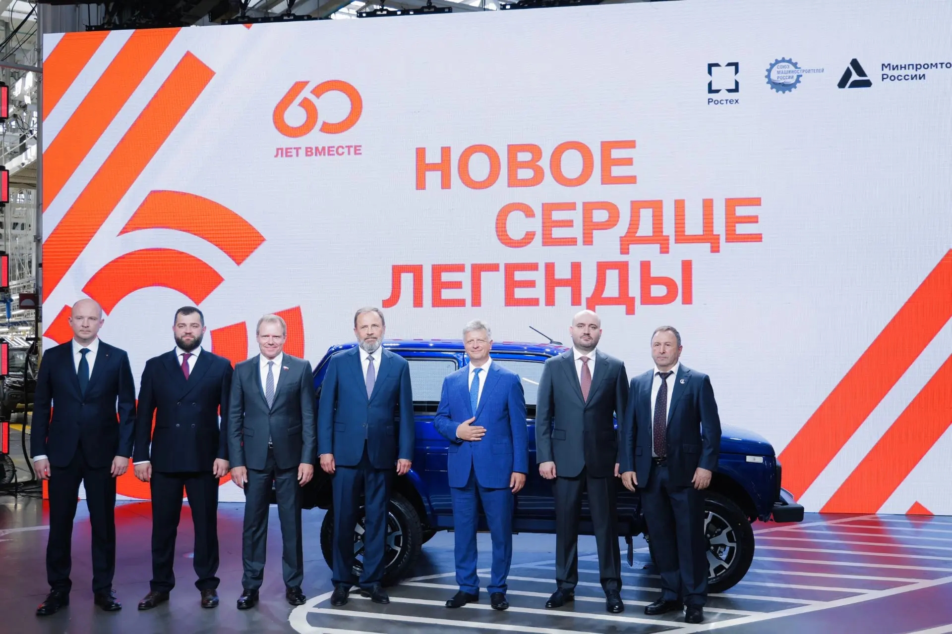 Полпред Президента РФ в ПФО Игорь Комаров и губернатор Вячеслав Федорищев поздравили АВТОВАЗ с юбилеем и стартом серийного производства обновленной "Нивы"