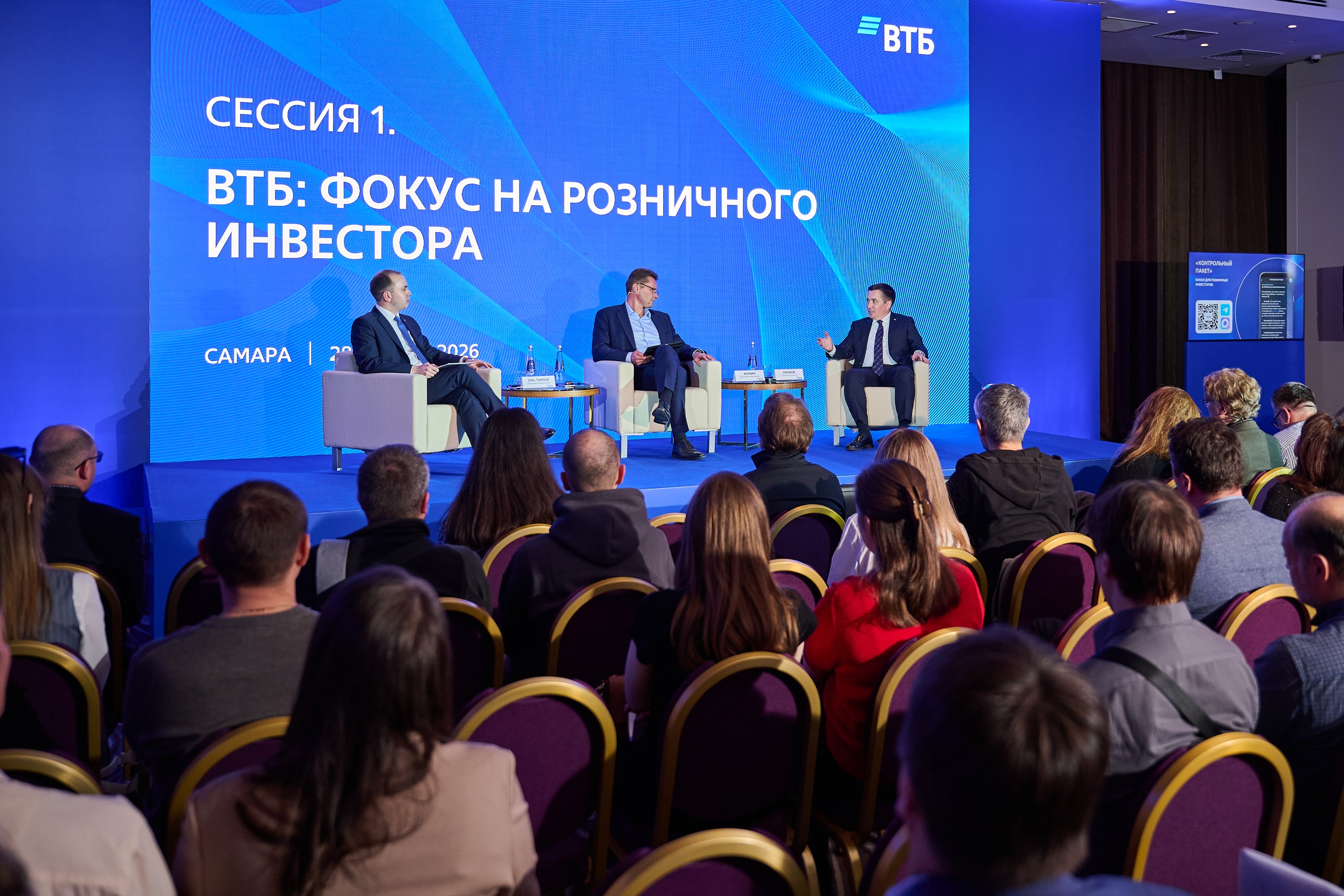 Число акционеров крупного банка в Самарской области выросло почти на 15 % за год