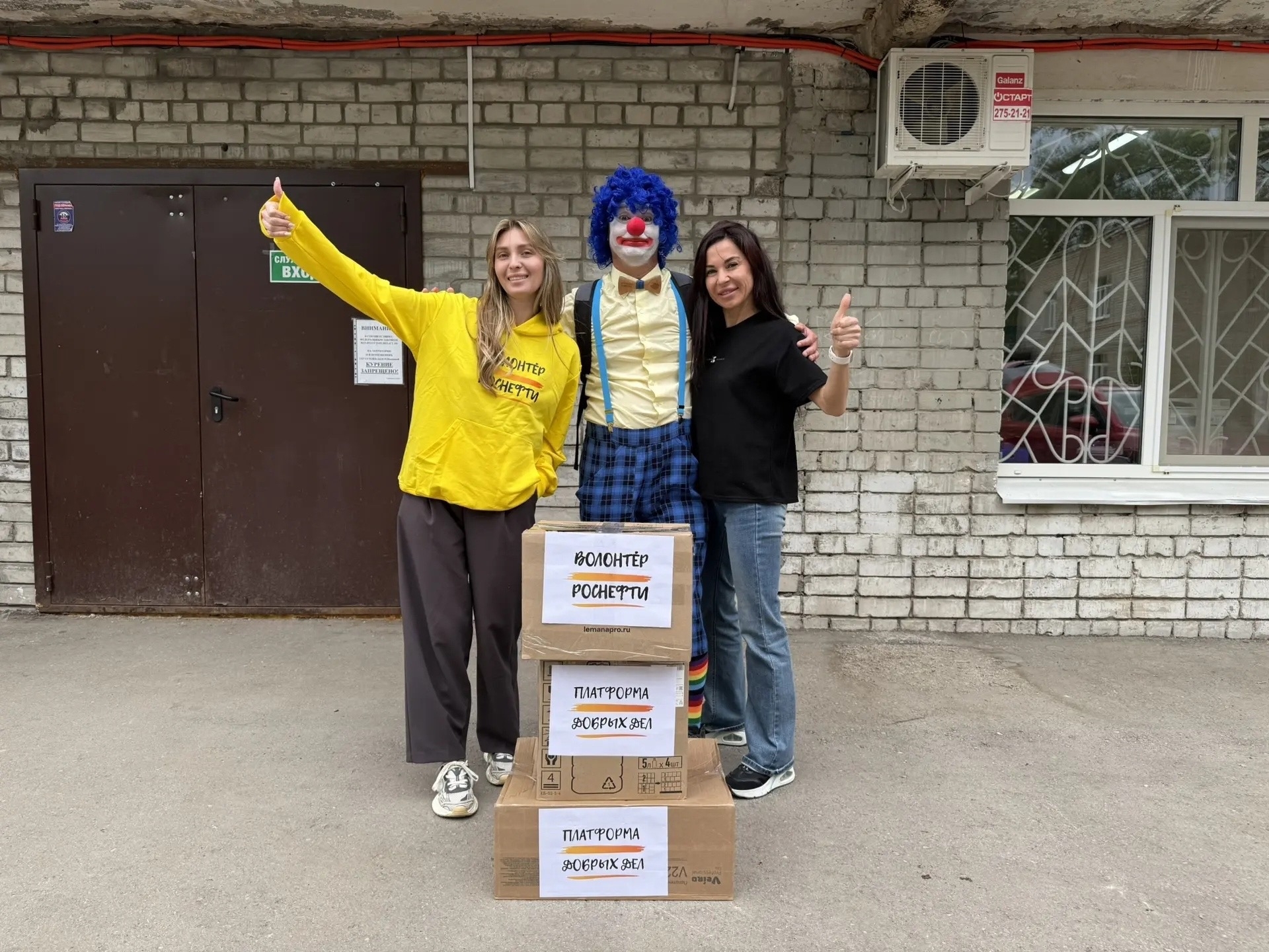 Праздник ко Дню защиты детей для маленьких пациентов отделения онкологии устроили самарские нефтепереработчики