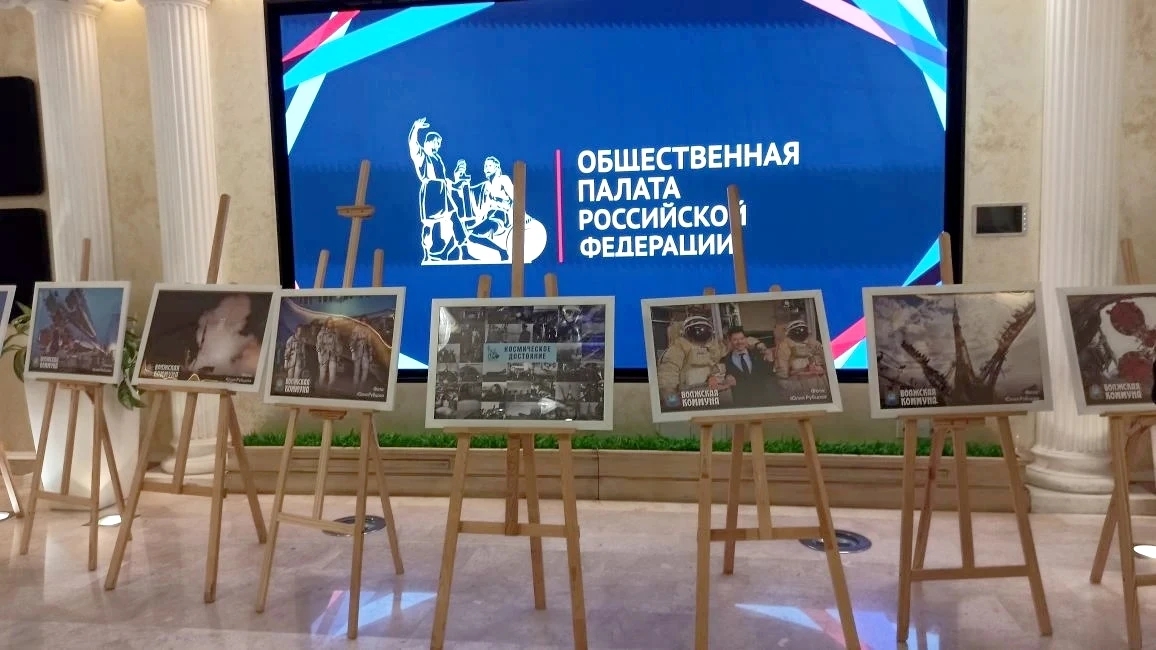 В Общественной палате России состоялось открытие фотовыставки "Космическое достояние"