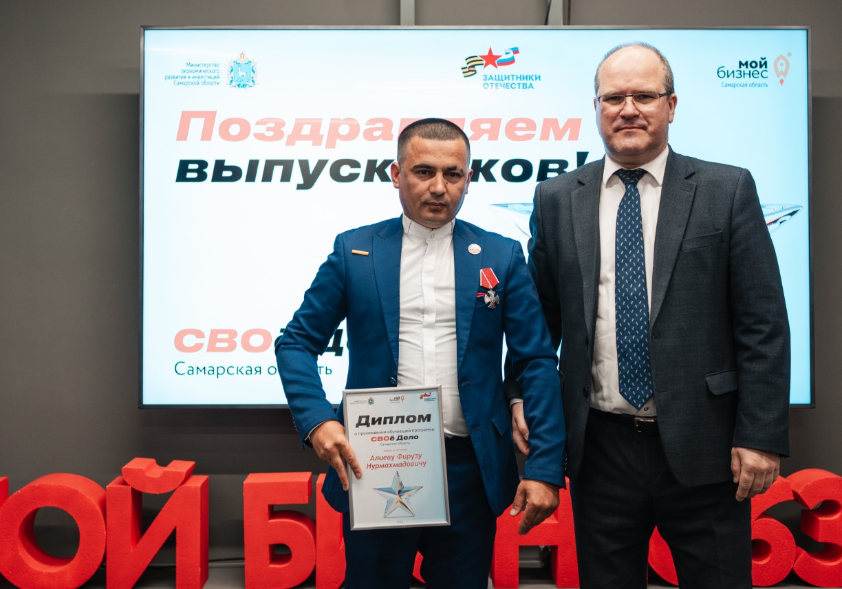 Новые возможности для героев: в Самарской области вручили сертификаты выпускникам программы "СВОе дело"