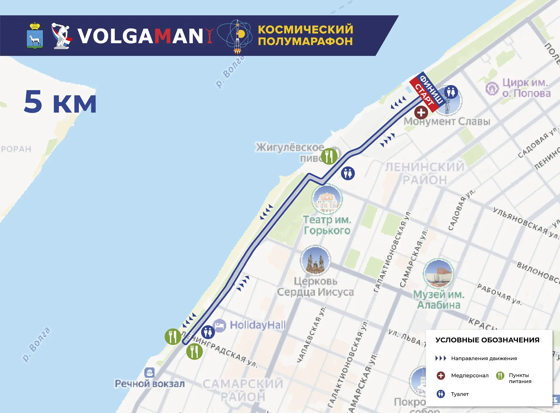 В Самаре изменится схема движения транспорта на время "Космического полумарафона"
