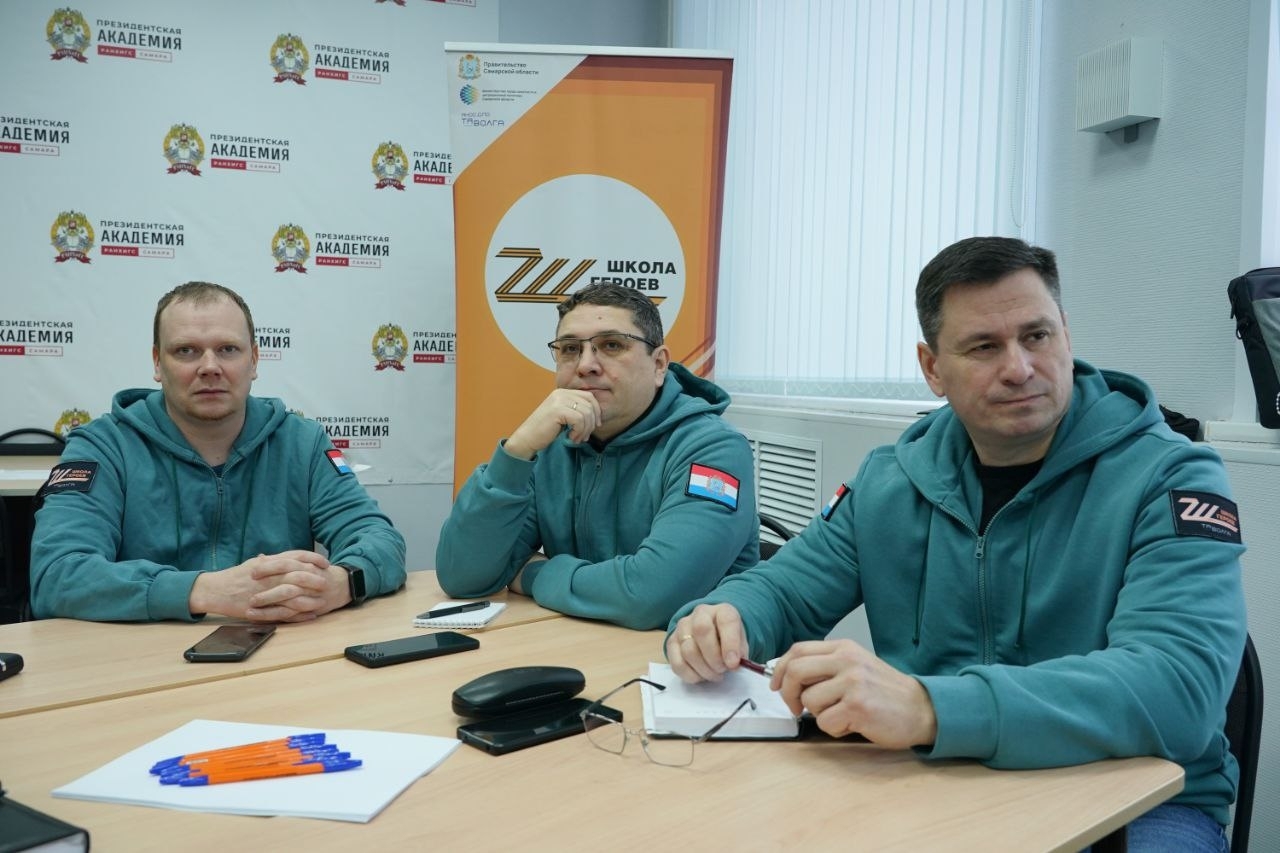В Самаре подвели промежуточные итоги второго потока программы "Школа героев"