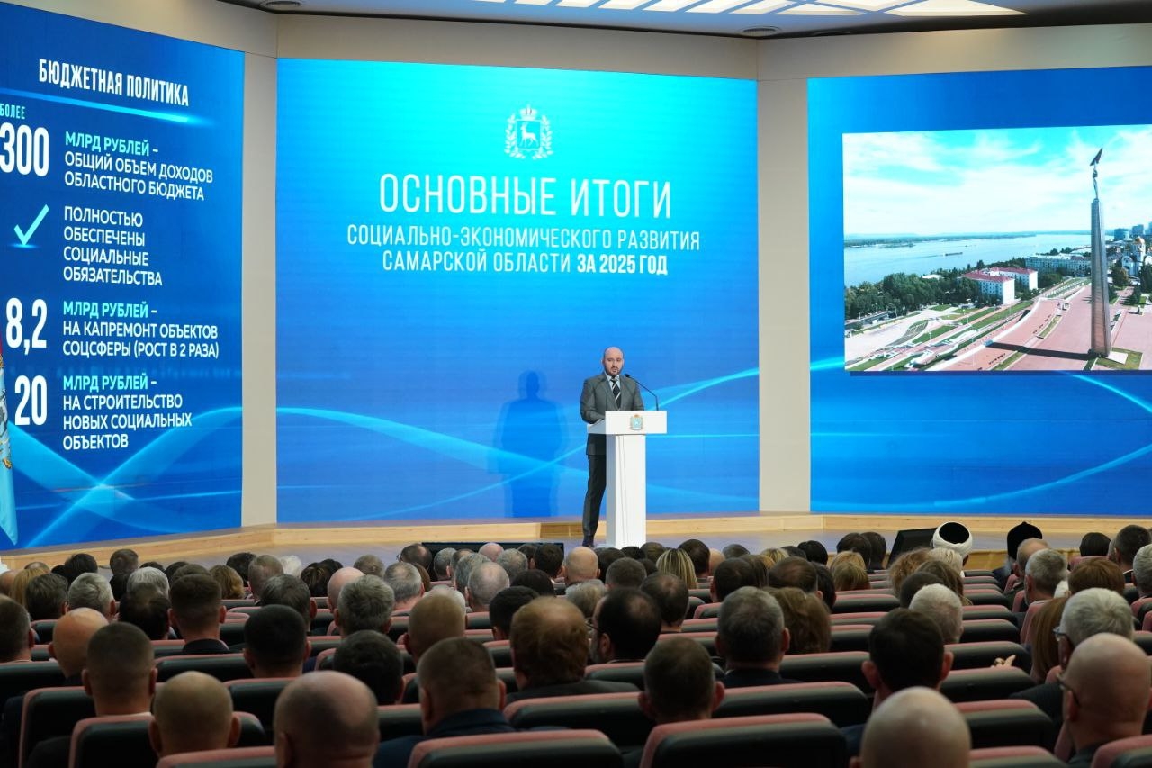 Вячеслав Федорищев: по итогам 2025 года объем доходов бюджета Самарской области составит порядка 300 млрд рублей
