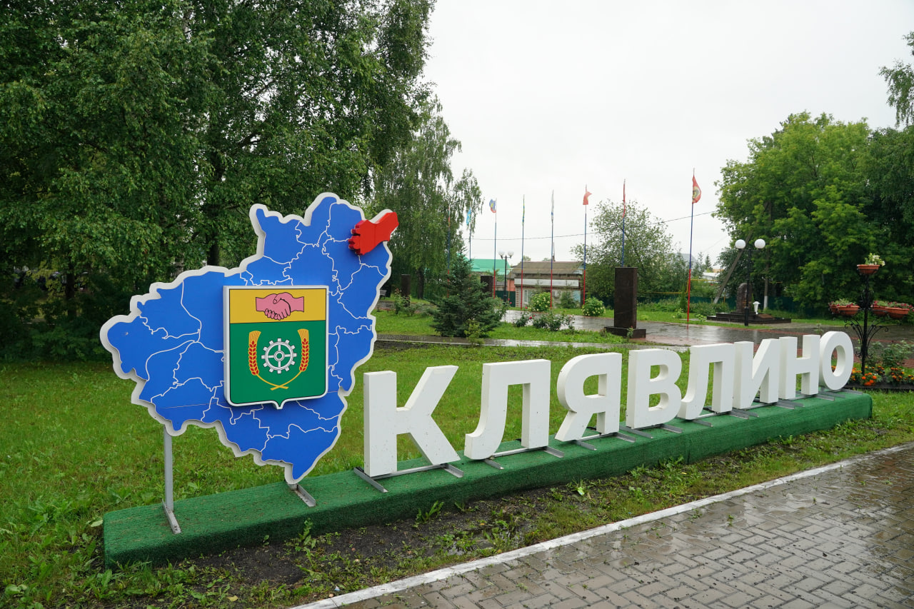 Вячеслав Федорищев оценил развитие Клявлинского района