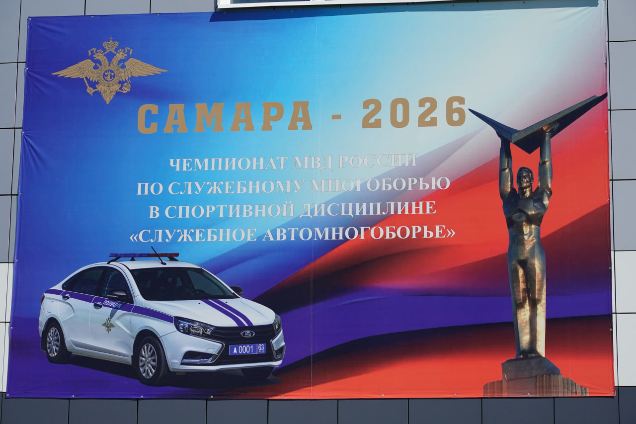 В Самаре проходит чемпионат МВД России по служебному многоборью
