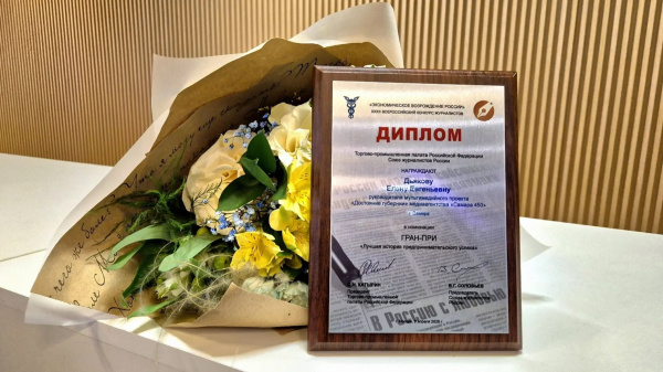 Проект "Достояние губернии" получил Гран-при Всероссийского конкурса журналистов