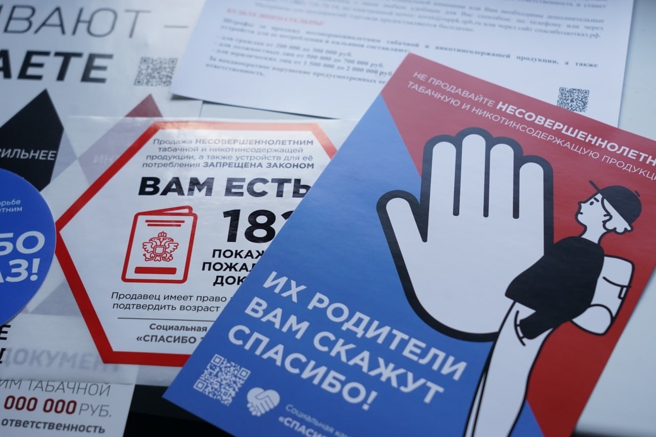 В Самарской области стартовала социальная программа по борьбе с курением среди несовершеннолетних