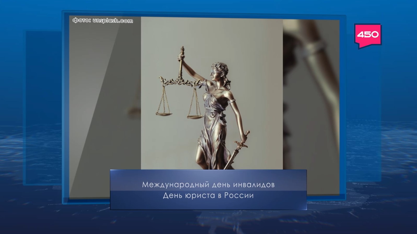 День юриста в России. Календарь Губернии от 3 декабря