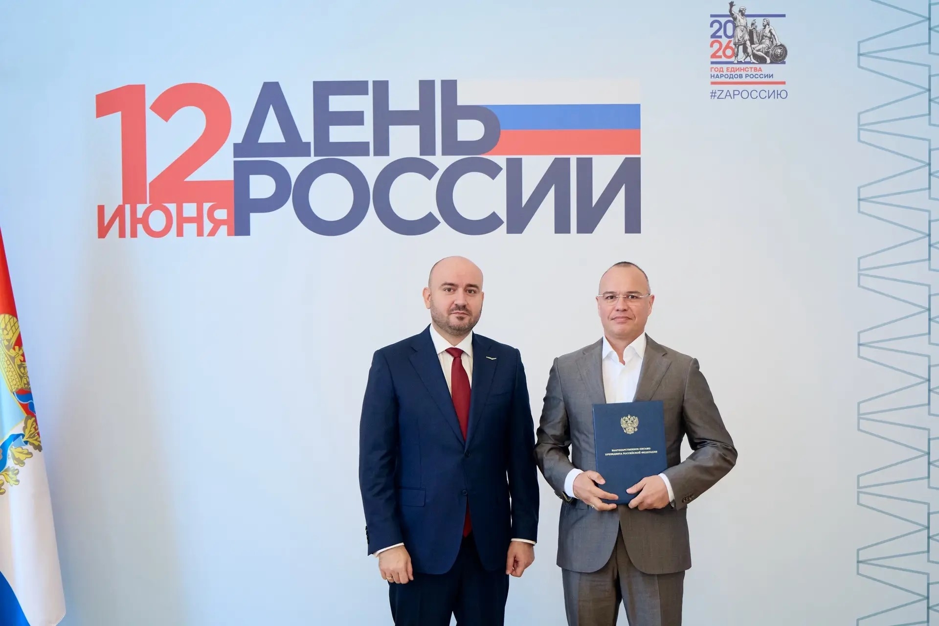 Почетный знак губернатора Самарской области "За служение людям" вручен коллективу самарского филиала фонда "Защитники Отечества"