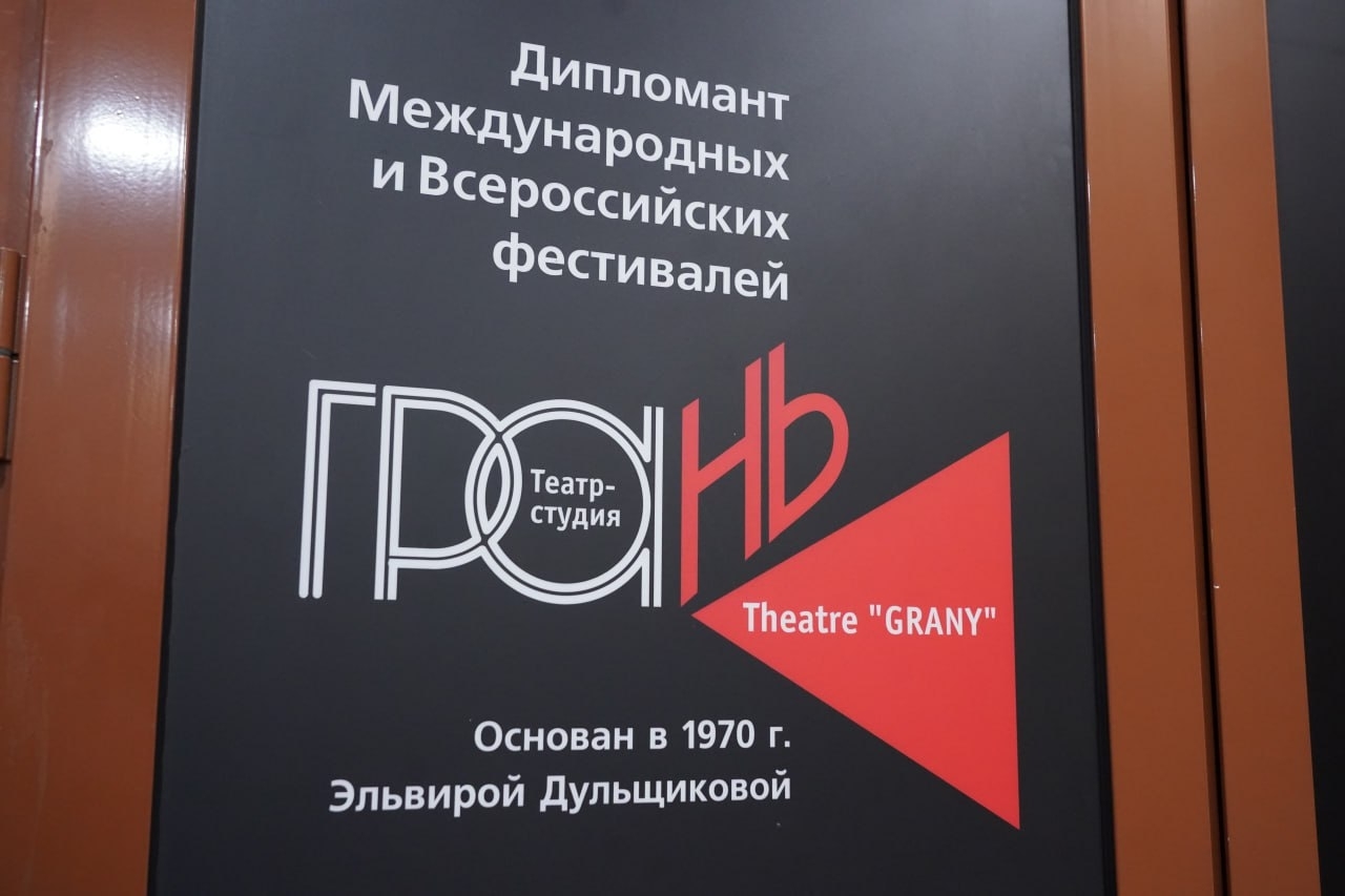 В новокуйбышевском театре "Грань" представили премьеру "Ах! Любовная чеховерть"