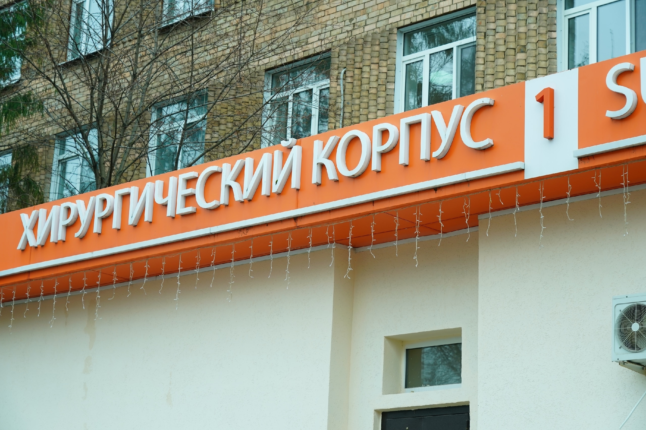 Более 300 пациентов уже получили помощь в обновленном нейрохирургическом отделении больницы им. Пирогова