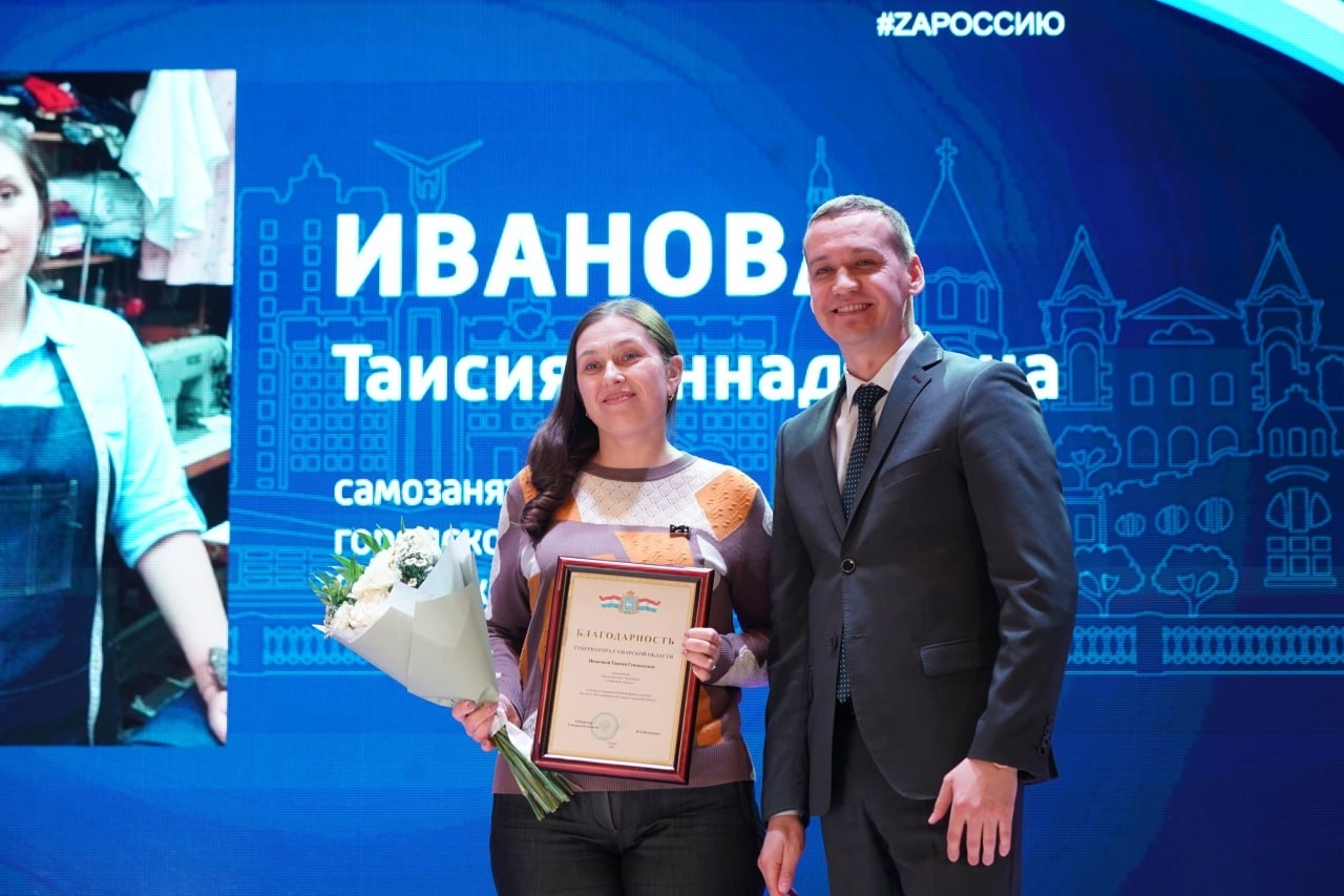 В Самаре отметили День работника бытового обслуживания