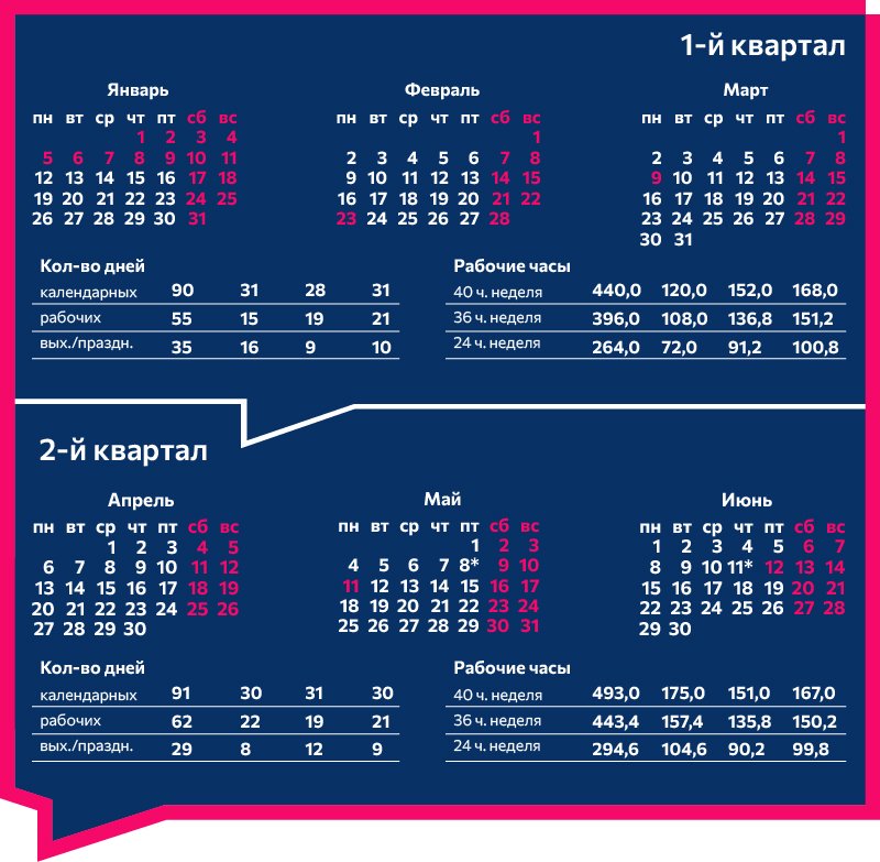 календарь_1-2 квартал.jpg календарь_1-2 квартал.jpg