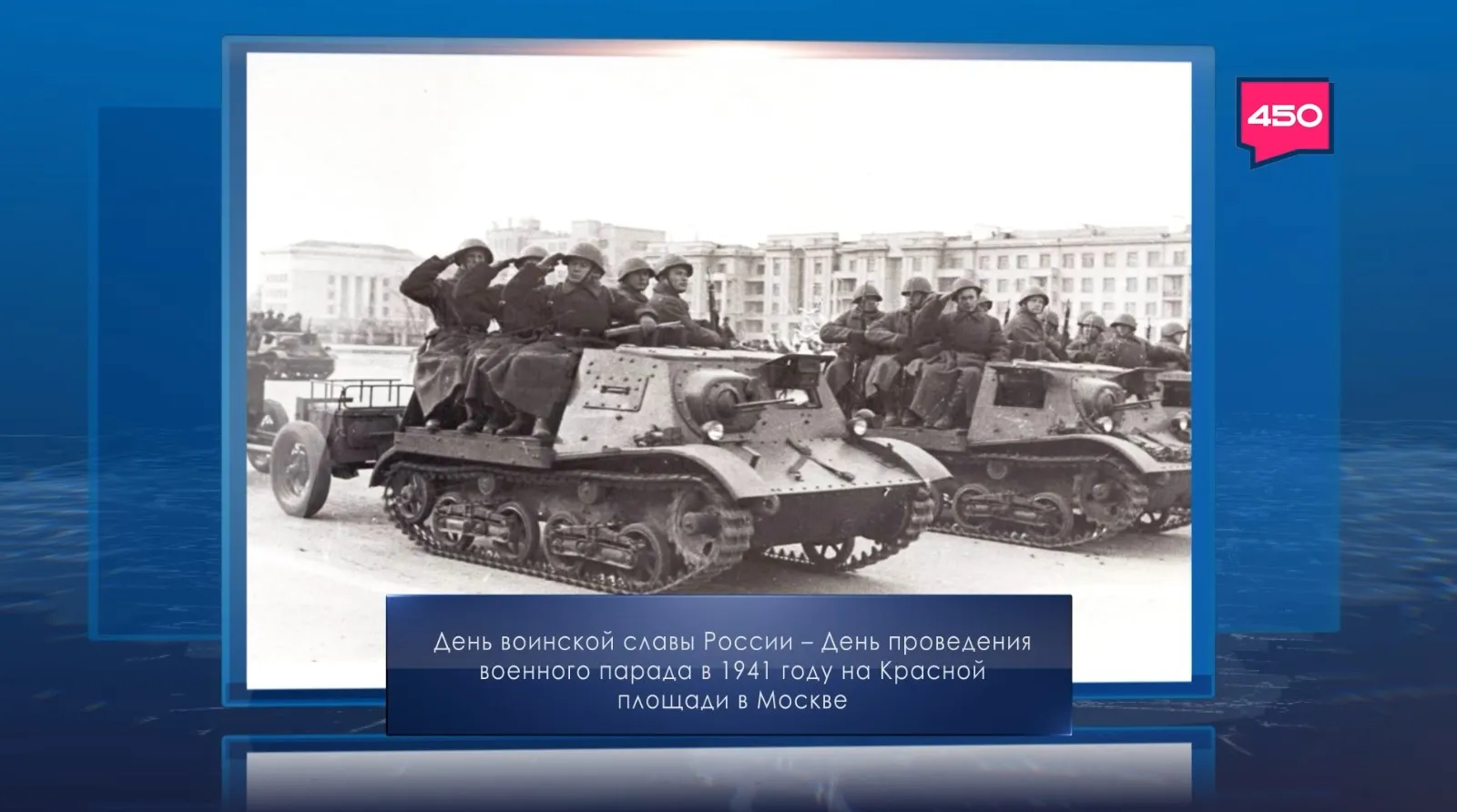 День проведения военного парада в Куйбышеве. Календарь Губернии от 7 ноября
